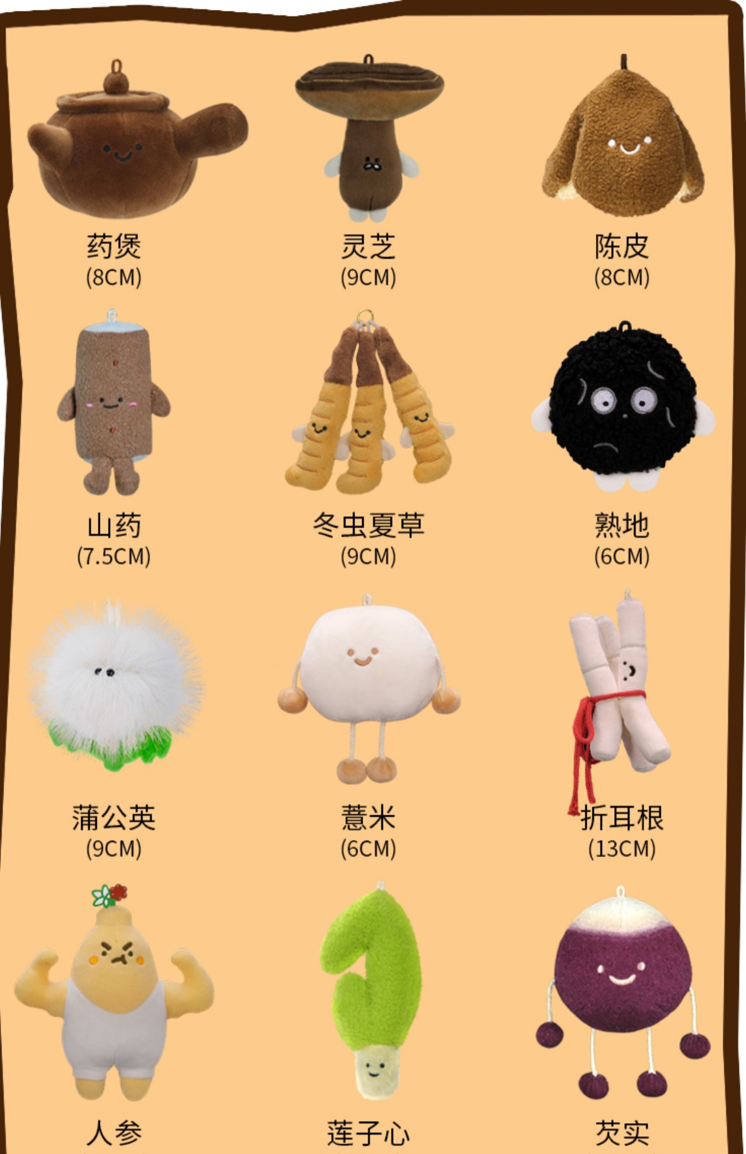 Traditional Chinese Medicine Culture And Creative Plush Toy Suppliers Wholesale